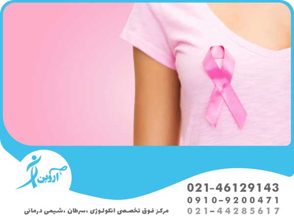سرطان پستان چیست 
