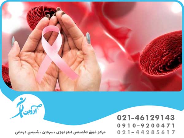 روش های درمان سرطان خون