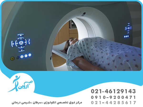 بهترین مرکز درمان سرطان در ایران 