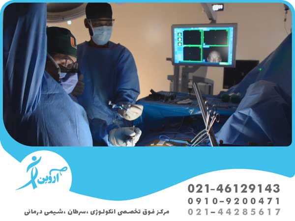 بهترین جراح سرطان در غرب تهران 