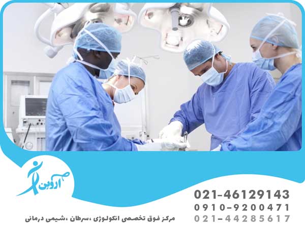 بهترین فوق تخصص جراحی سرطان در تهران