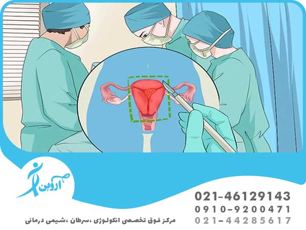 جراحی سرطان تخمدان